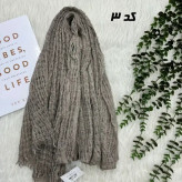 شال نخی کنفی وارداتی روزمره قواره 190 در 65 سانتی متر